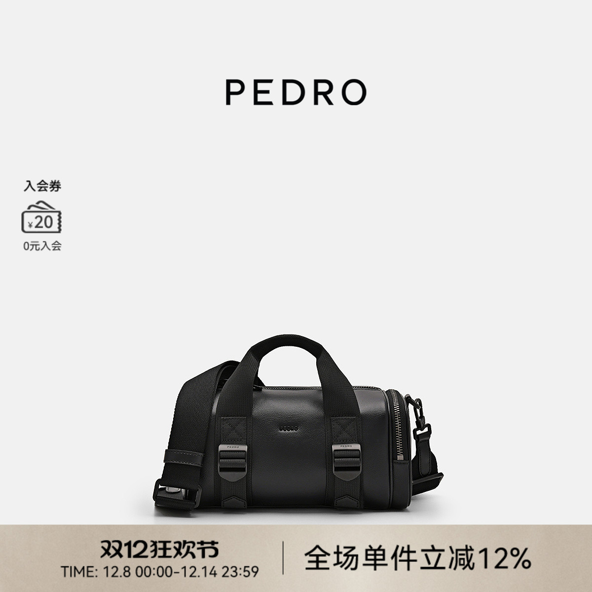 PEDRO男士简约保龄球包
