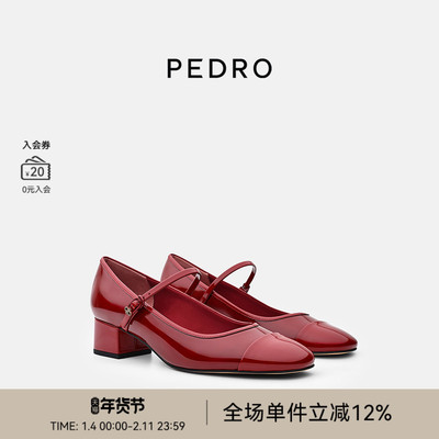PEDRO马年限定鬃迹系列春季复古玛丽珍鞋粗跟小红鞋PW1-26480100
