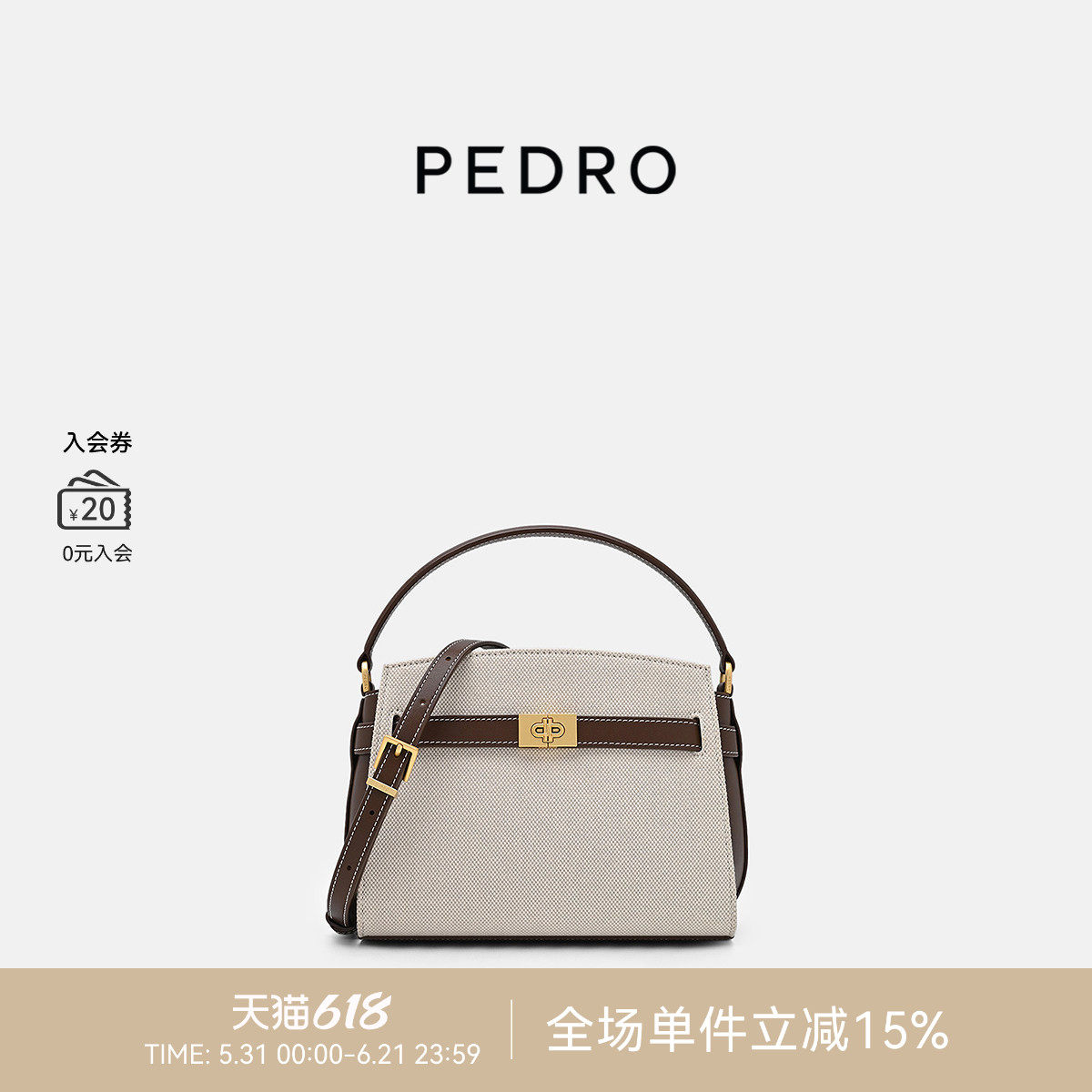 PEDRO斜挎包26夏季新款女包拼色设计感单肩包凯莉包PW2-56390046