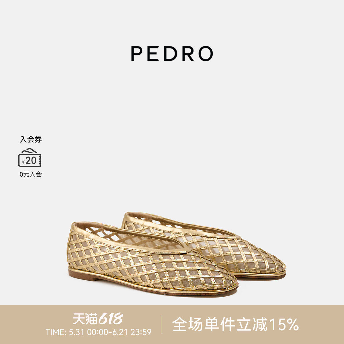 PEDRO镂空凉鞋26夏季南风岸系列女鞋低帮休闲鞋PW1-65490218