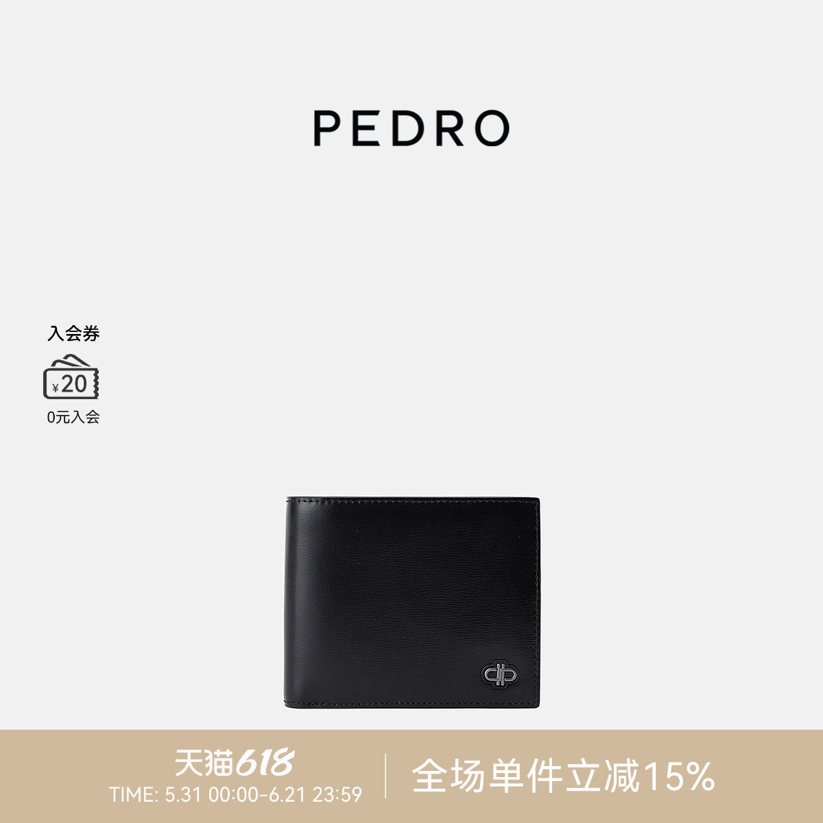PEDRO牛皮短钱包ICON系列多卡位钱夹男士PM4-16500091