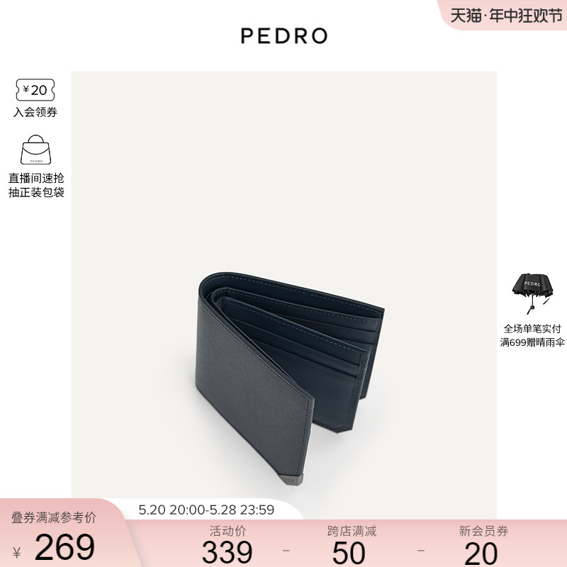 PEDRO男士小牛皮短款钱包