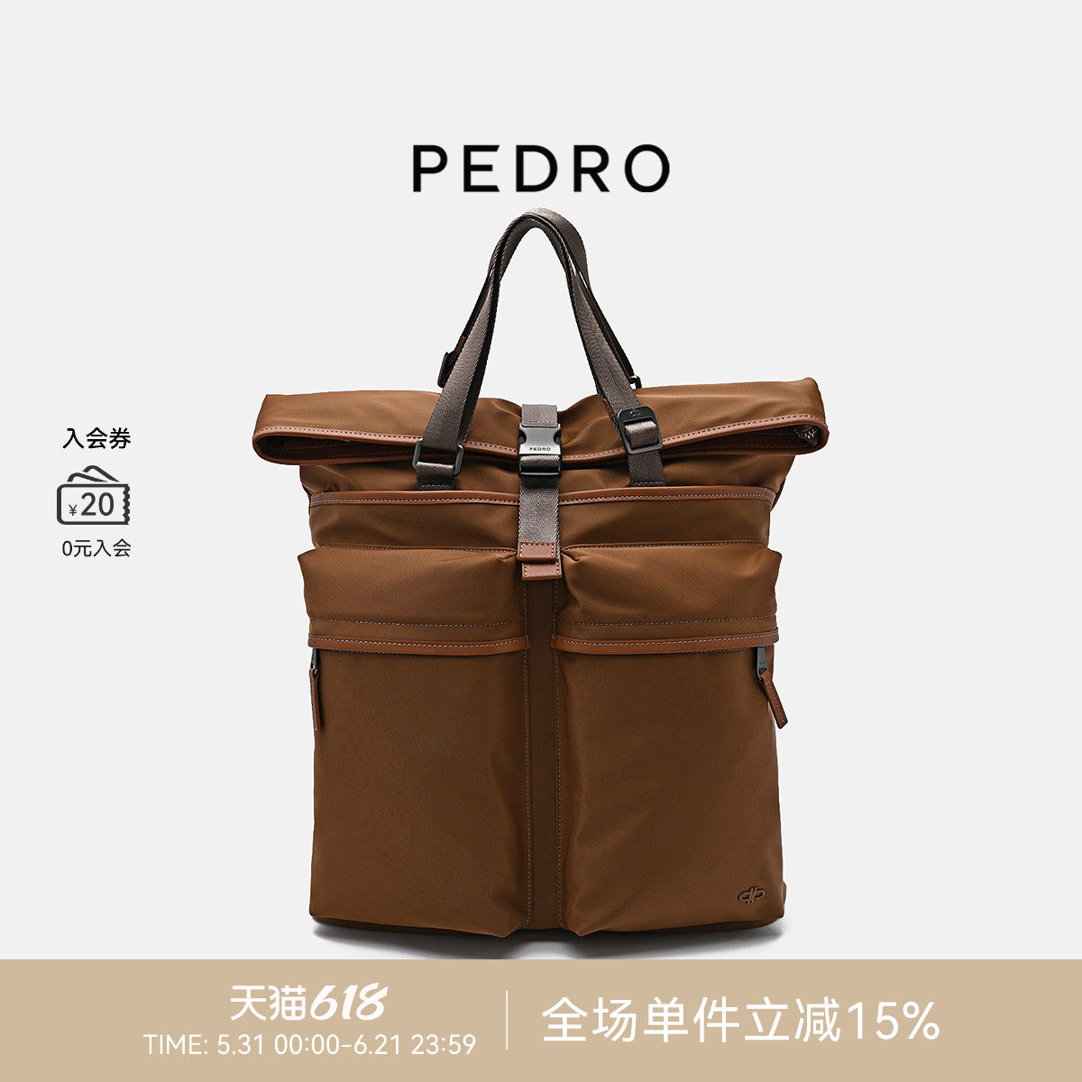 PEDRO大容量双肩包男包派克系列多功能手提包防泼水PM2-26320276