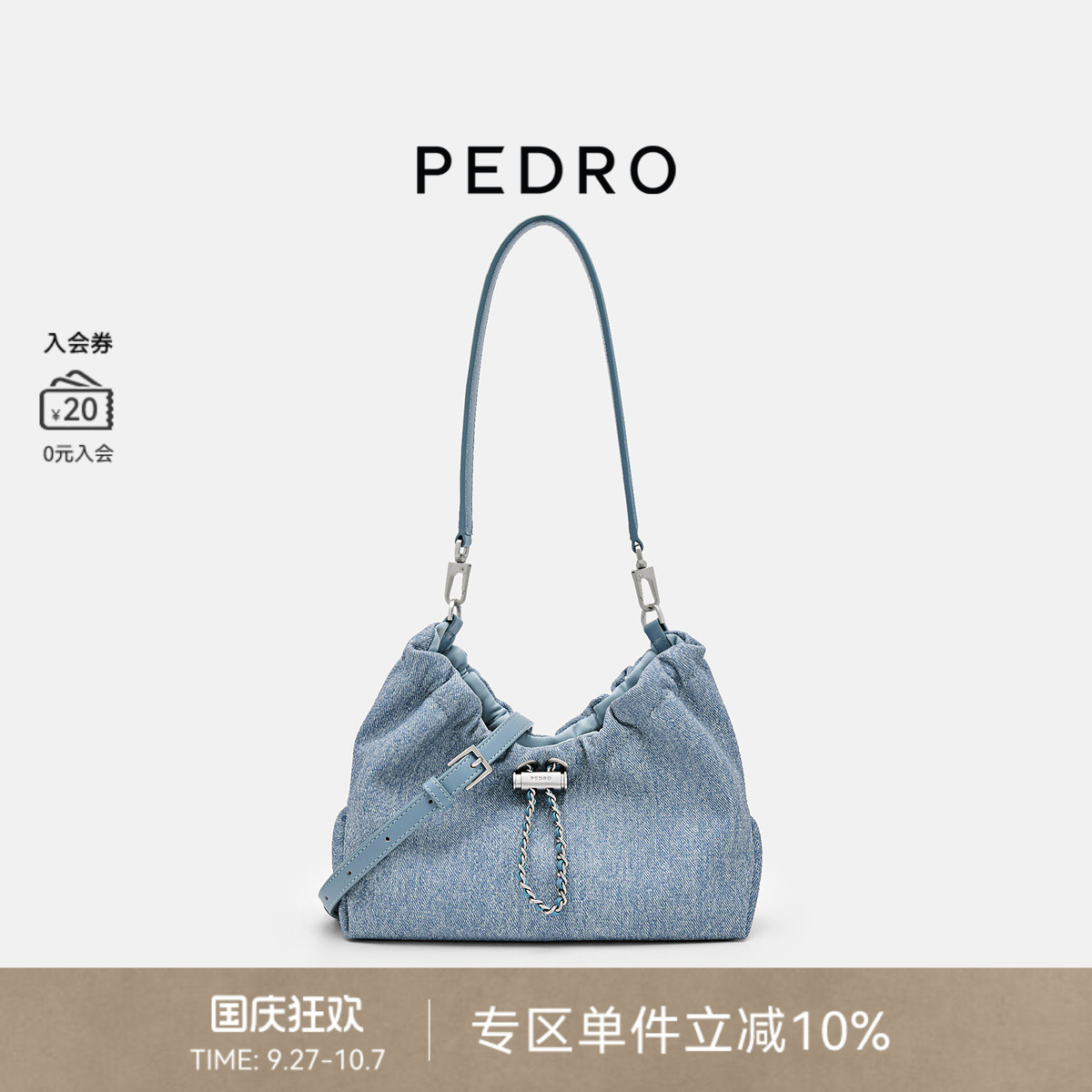 PEDRO丹宁hobo包秋季乌托邦系列抽绳单肩托特包女PW2-75210169