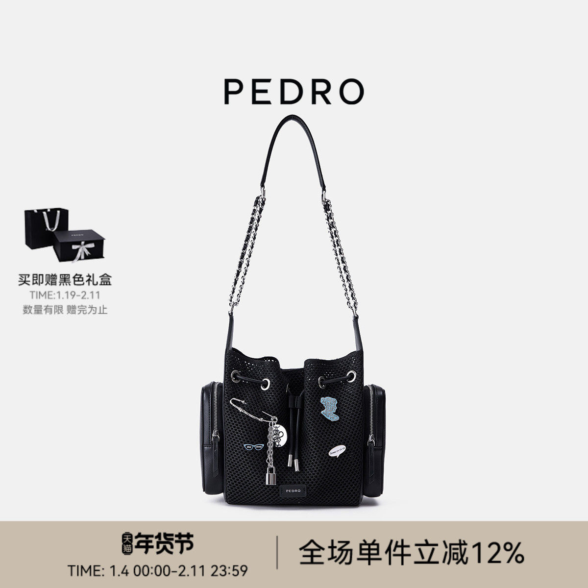 PEDRO抽绳水桶包26春季新款女包时尚链条包PW2-15060016,箱包皮具/热销女包/男包,水桶包,淘宝优惠券,粉丝福利购,淘宝优惠卷