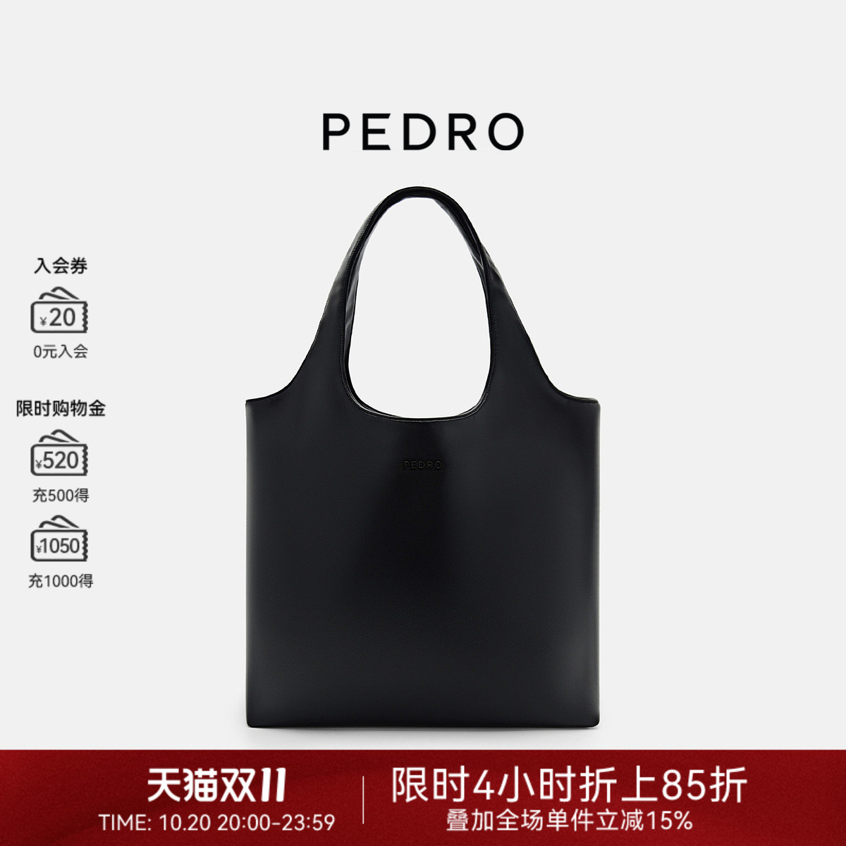PEDRO柔软大容量托特包