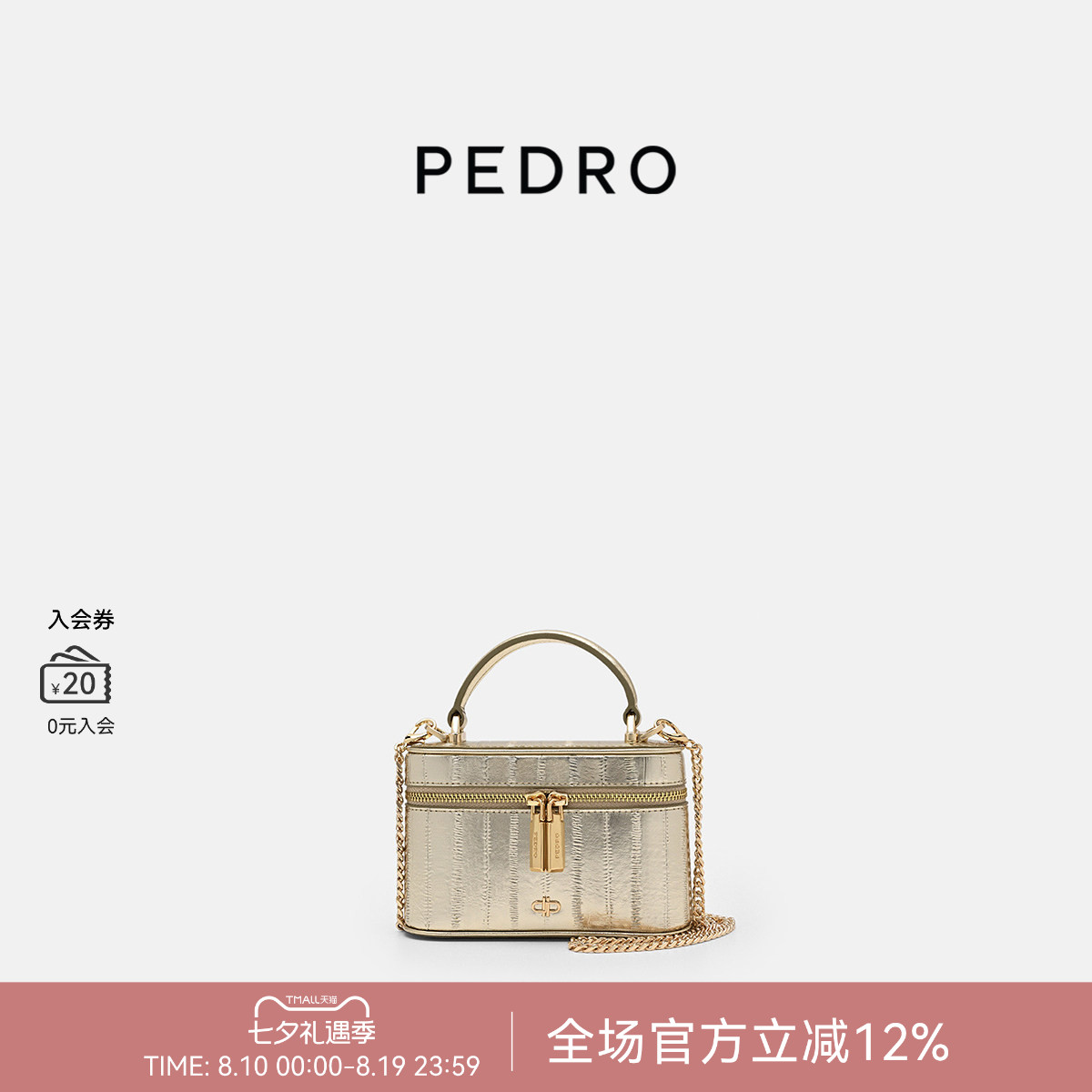 PEDRO牛皮革小方盒包鎏金系列迷你盒子包斜挎包PW4-95940017