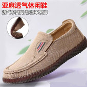 一脚蹬开车鞋 老北京布鞋 新款 男鞋 男牛筋底春秋亚麻时尚 休闲爸爸鞋