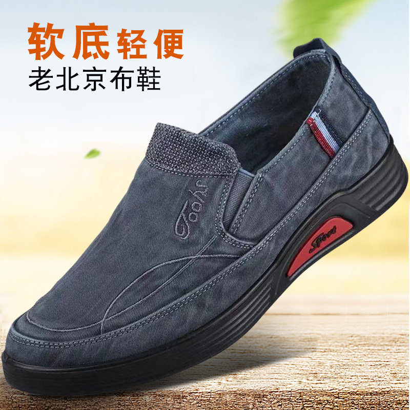 男士布鞋透气轻便一脚蹬休闲鞋图片