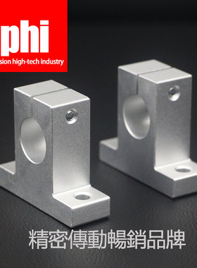 PHI直线光轴支撑座轴承固定式立式轴SH8 10 12 13 16 20 25 30A
