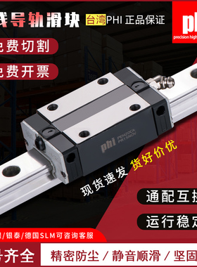 台湾phi互换上银直线导轨滑块轨道线轨模组静音eghpeh152035ca