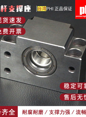 PHI精密丝杆螺杆支撑座方型固定BK10 12 15 17 20 25 30 35