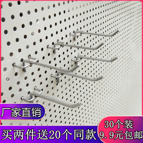 洞洞板挂钩三脚孔板洞板货架挂勾