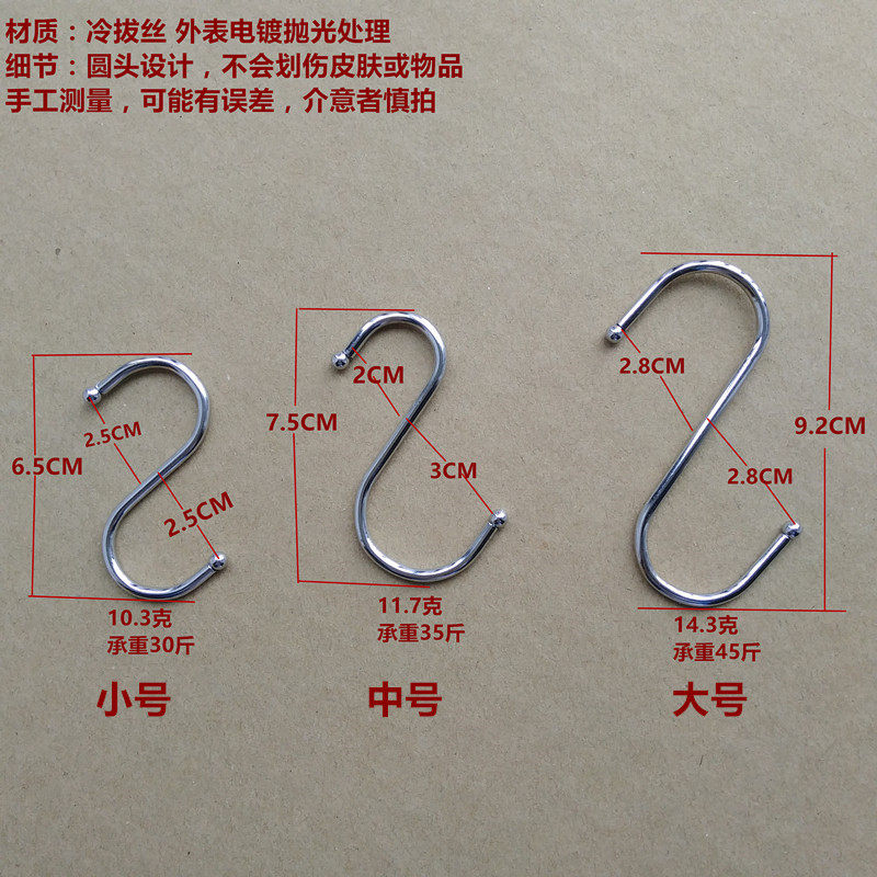 厨房实心s型勾挂钩S形铁钩子晒香肠腊肉勾子挂勾多功能衣服装挂钩_虎窝淘