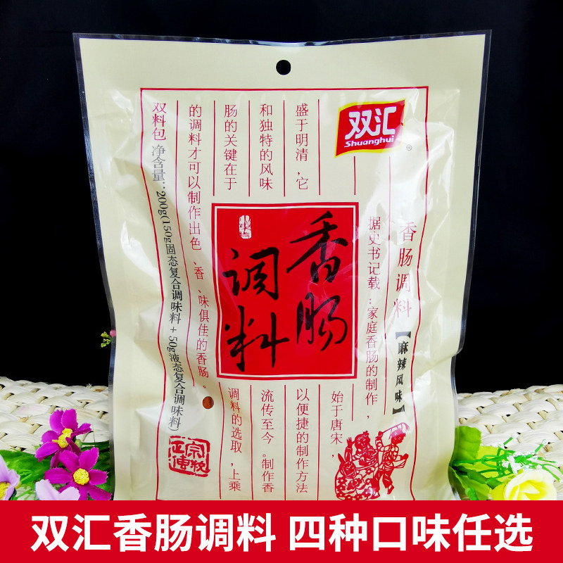 香肠调料广式香料双汇