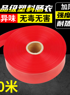 肠衣塑料灌香肠皮蛋松花蛋肠家用自制儿童火腿肠商用香蕉红色包邮