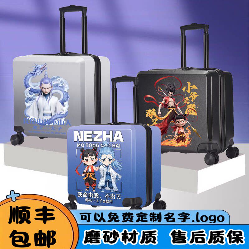 儿童拉杆箱哪吒闹海儿童行李箱男童万向轮可坐骑旅行箱卡通小学生