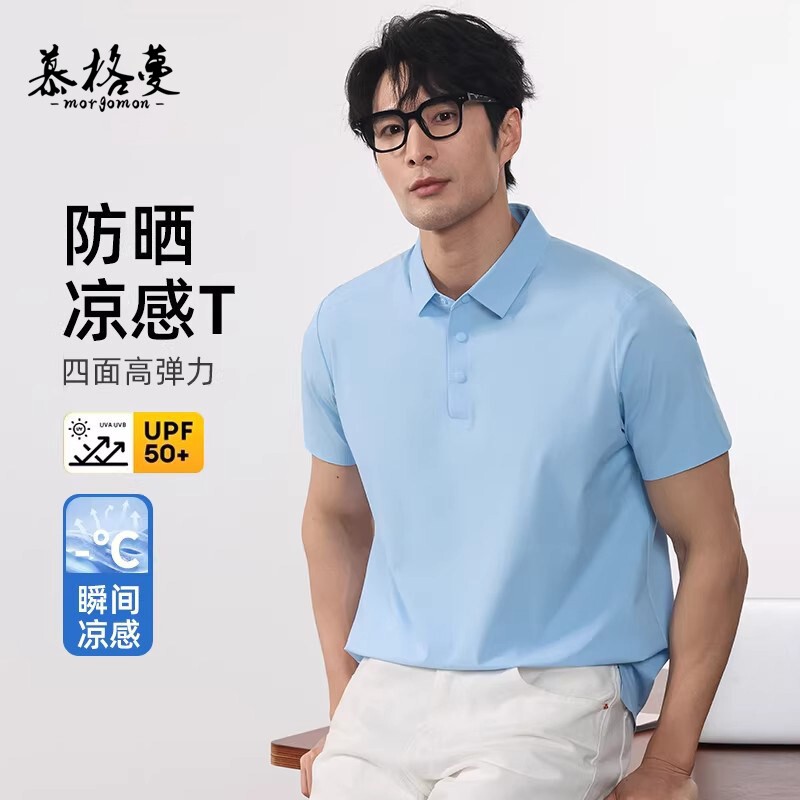 男士凉感短袖POLO衫夏季新款冰丝速干防晒凉感翻领休闲上衣男款