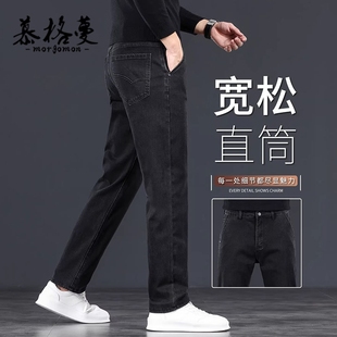 牛仔裤男士新款春秋款高级感宽松直筒微弹中年休闲裤子弹力长裤男