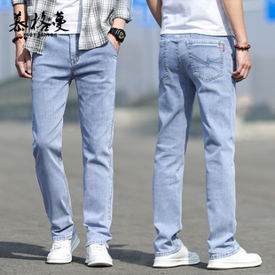 牛仔裤男春秋季新款高级感浅蓝色修身百搭直筒宽松弹力长裤子男士