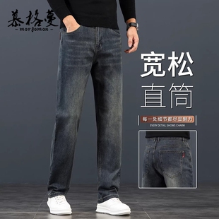 牛仔裤男春秋季新款高级感宽松质感直筒弹力百搭中年休闲长裤子男