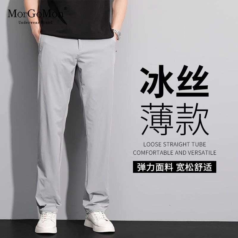 冰丝裤男夏季薄款宽松男裤高腰直筒速干休闲裤男青中年爸爸长裤男