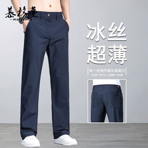 2026新款冰丝凉感男西裤