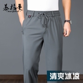 男新款 裤 春秋季 运动裤 休闲裤 中年速干冰丝裤 厚款 宽松直筒大码 子男
