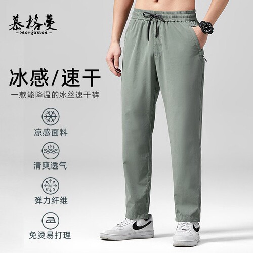 冰丝休闲裤男士夏季薄款弹力垂感