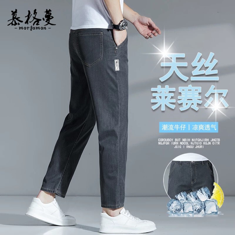 2026新款牛仔裤男夏季薄款宽松直筒裤冰丝凉感超薄九分休闲裤男士