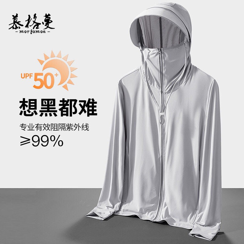 户外冰丝防晒衣男夏季防紫外线轻薄款宽松型透气钓鱼防晒服外套