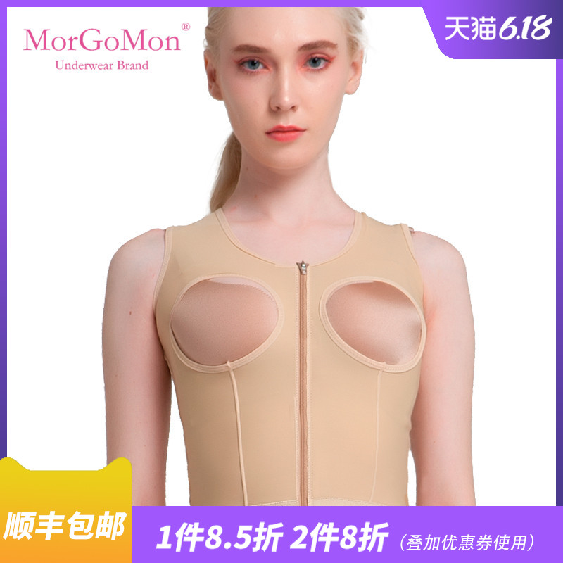MORGOMON隆胸丰胸假体固定术后塑型医用内衣空杯无袖收副乳TY1012