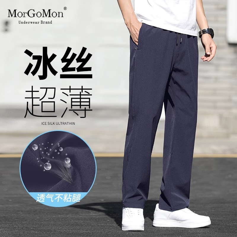 冰丝裤子男夏秋薄款爸爸夏装