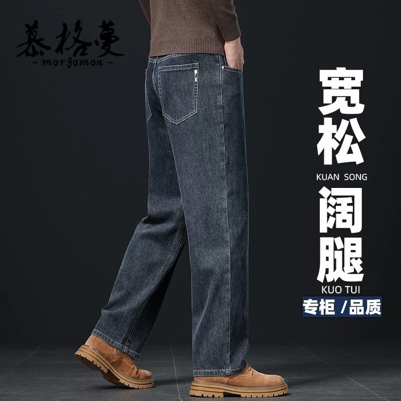 新款中年男士宽松舒适阔腿牛仔裤