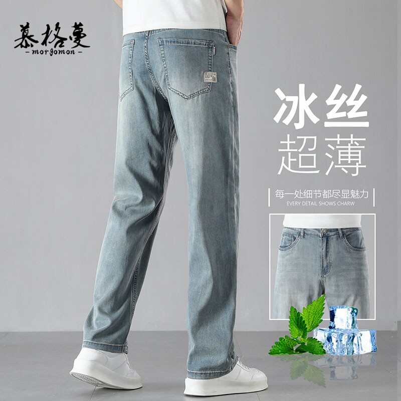 夏季薄款莱赛尔天丝牛仔裤男宽松直筒2026新款复古蓝男裤休闲裤子