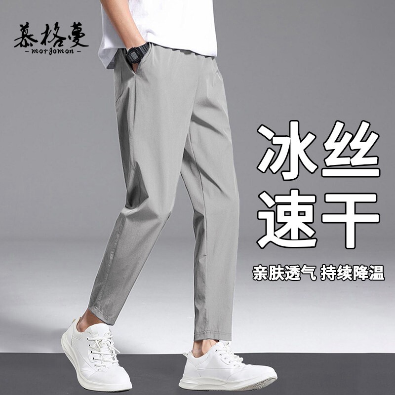 夏季男士薄款冰丝裤子夏季运动休闲裤宽松直筒卫裤九分速干裤男
