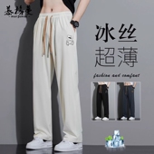 子男士 速干裤 夏季 新款 冰丝裤 休闲百搭长裤 薄款 垂坠感直筒宽松时尚