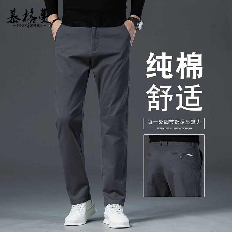 深灰纯棉弹力直筒中年男休闲裤
