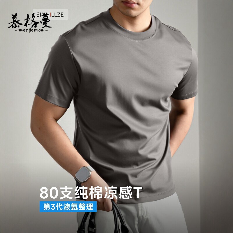 液氨高端T恤男士短袖冰丝基础款百搭休闲体恤衫2026夏季宽松男士