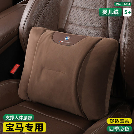 适用宝马5系坐垫3/4系7系X1/X3/X5/X7四季汽车腰靠座椅护腰支撑垫