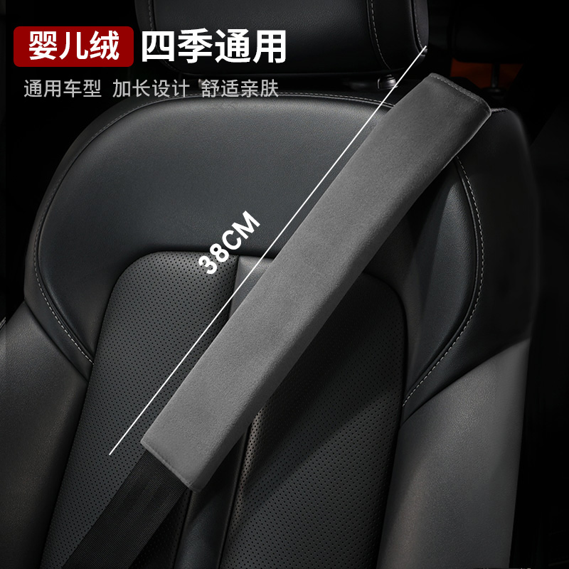 适用奔驰理想宝马汽车安全护肩套
