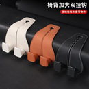 车载座椅背升级隐藏座椅双挂钩汽车可双用收纳多功能储物承重挂钩