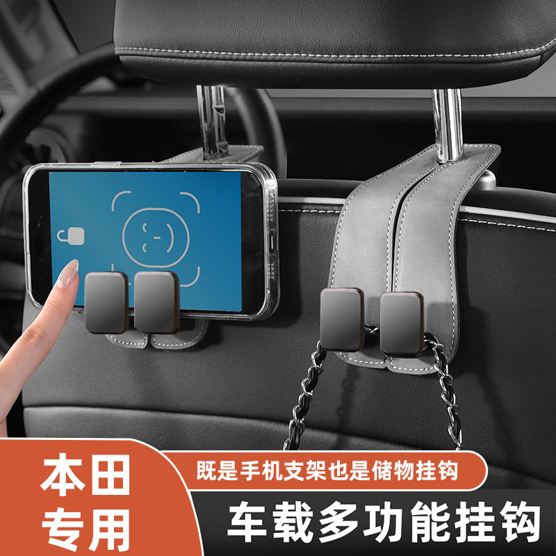 适用本田雅阁CRV皓影飞度XRV思域奥德赛缤智车载挂钩座椅后背副驾