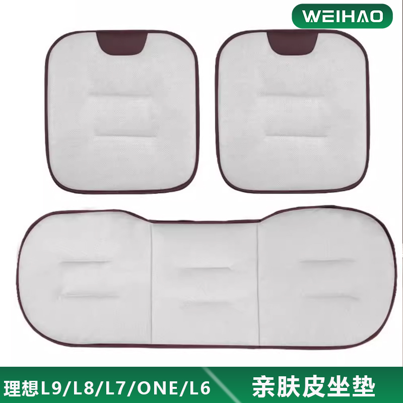 理想车用汽车四季坐垫
