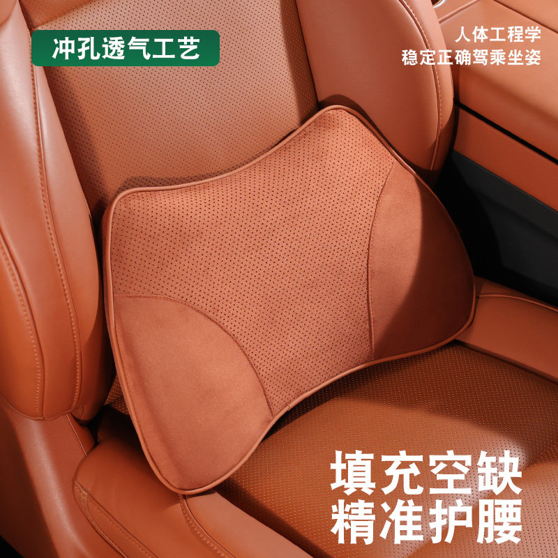 汽车车载翻毛皮腰靠夏季透气柔软车内护颈枕护腰靠垫车内用品好物