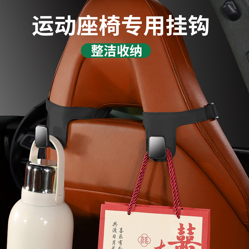 适用沃尔沃运动座椅收纳挂钩