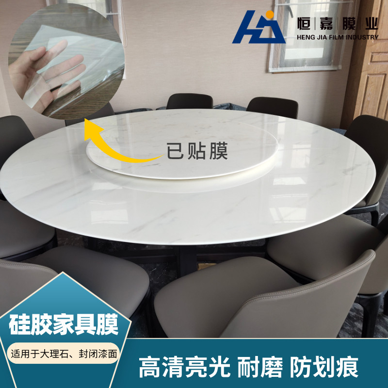 硅胶耐磨大理石桌面家具膜