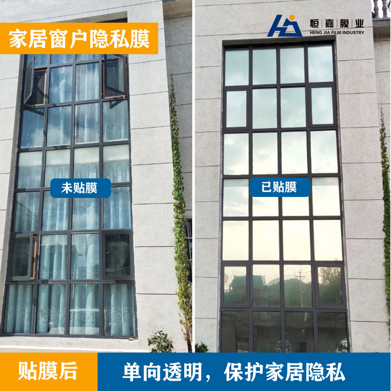 窗户玻璃隔热膜遮阳防晒家居贴膜