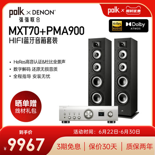 新品上市polk普乐之声hifi音箱