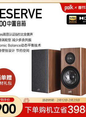 Polk/普乐之声R200大型书架音箱发烧HiFi监听音响